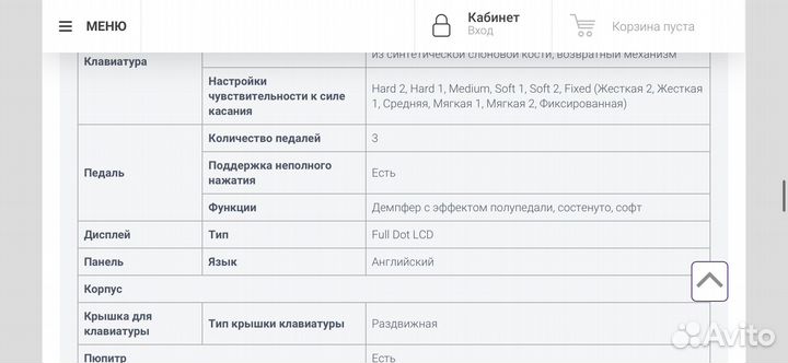Электронное пианино Yamaha CLP-535