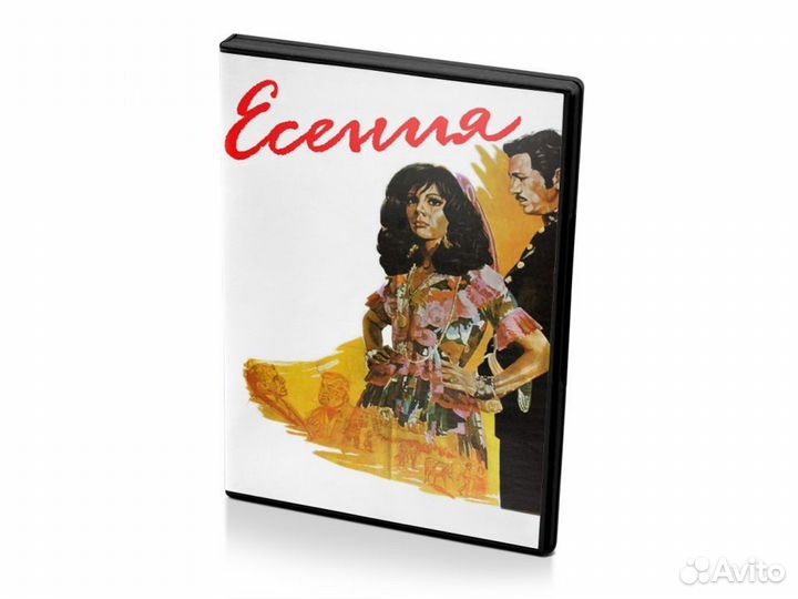 Есения (DVD)