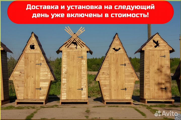 Дачный туалет HME555
