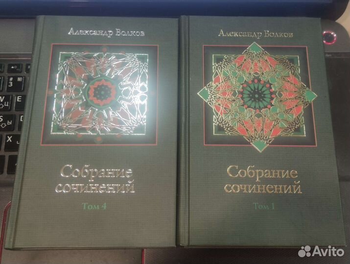 Александр Волков Собрание сочинейний лот 2 шт
