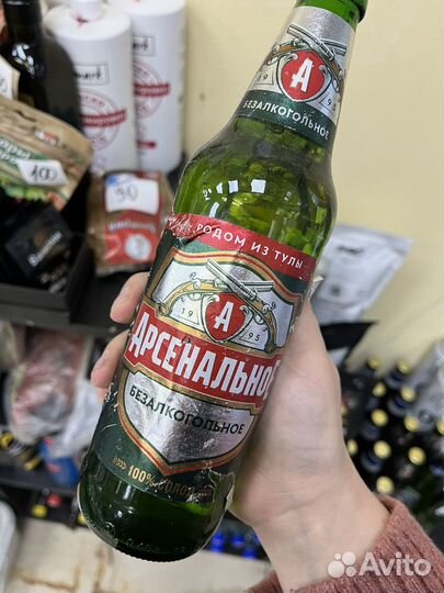 Пиво безалкогольное