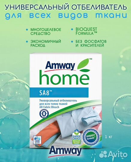 Отбеливатель Amway Амвей