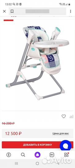 Стульчик качели для кормления 2 в 1