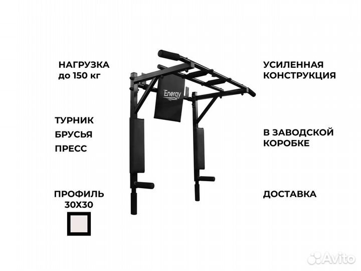 Турник 3 в 1 брусья и пресс, новые турники