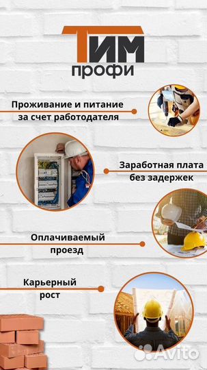 Подсобный разнорабочий с проживанием и питанием
