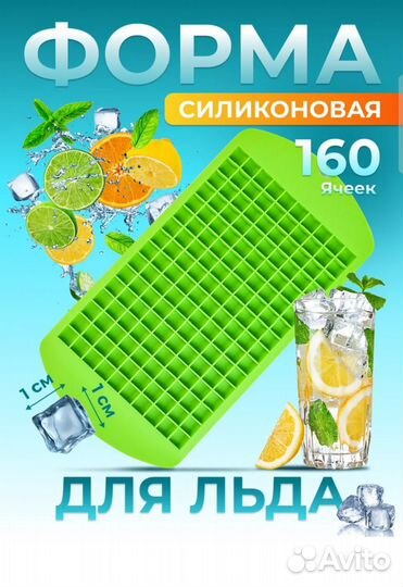 Силиконовая форма для льда