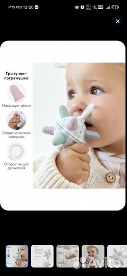 Грызунки, погремушки (в том числе Happy Baby)