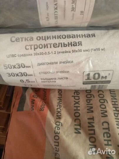 Штукатурка