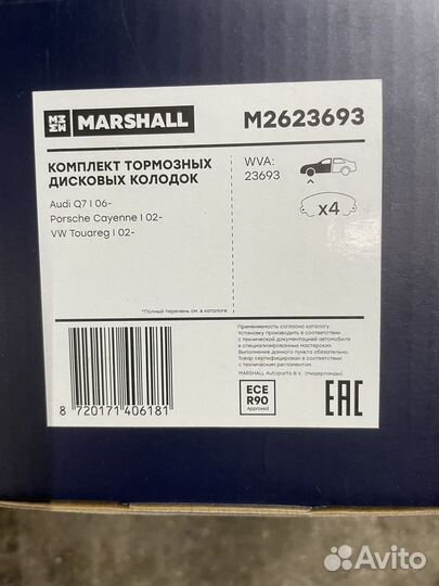 Тормозные колодки передние на volkswagen touareg