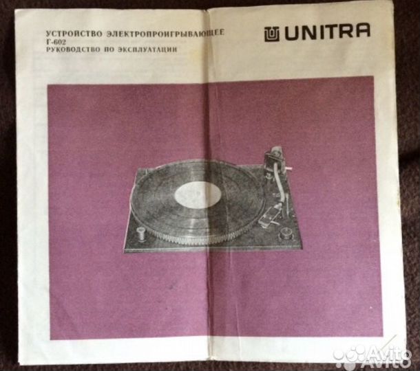 Инструкции Вега Электроника Разные СССР