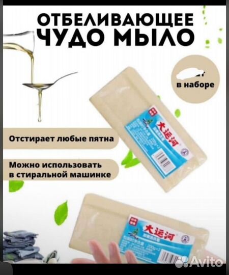 Китайское тбеливающее чудо Мыло хозяйственное