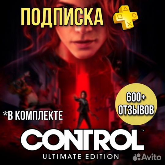 Ps Plus + Control: Ultimate Edition