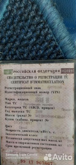 Полуприцеп шторно-бортовой Krone SD, 2008