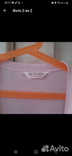 Кардиган для девочки 140см