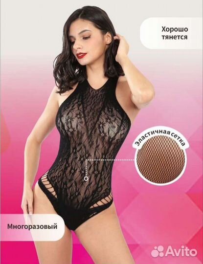Эротический комбинезон новый