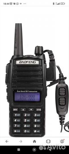 Рация Баофенг uv 82 8w 3режима с type-c