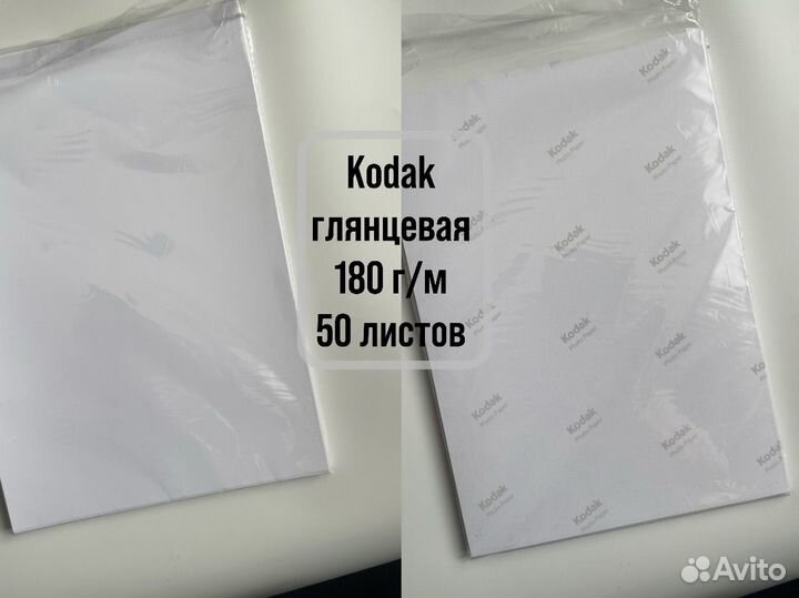 Фотобумага 230 листов