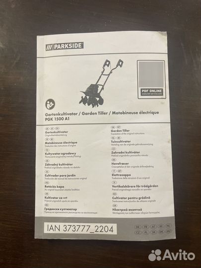 Культиватор