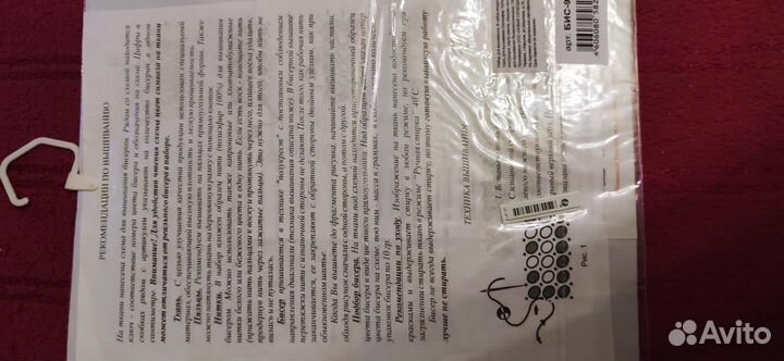 Рисунок на ткани для вышивания