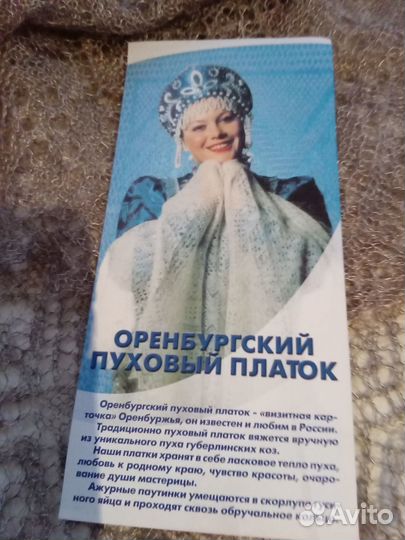 Платок Оренбургский пуховый 1.4 м х 1.4 м серый