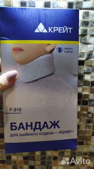 Воротник шанца детский