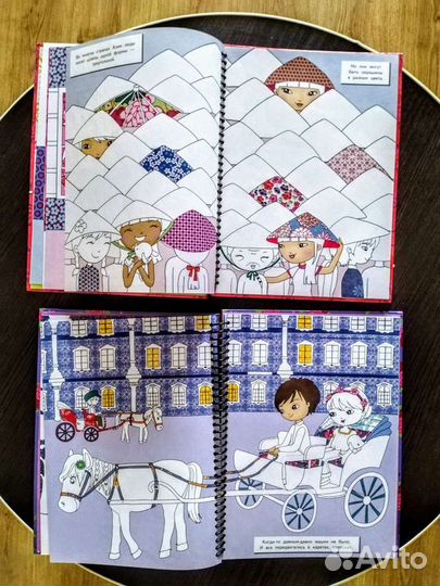 Книга-раскраска с сюрпризами новая, Европа и Азия