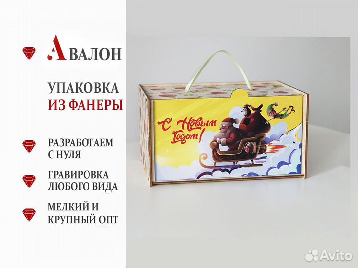 Подарочная упаковка Чемоданчик