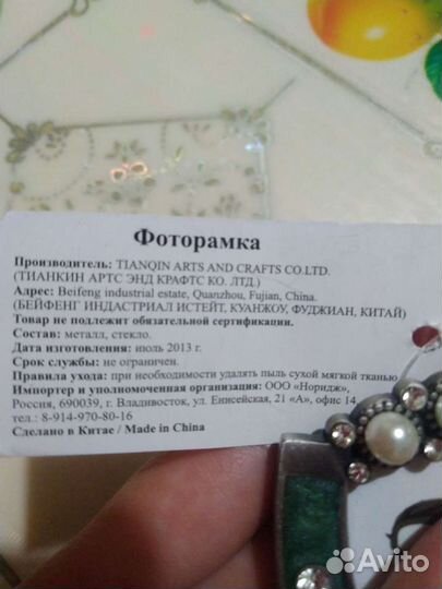 Фоторамка подкова 5х5 новая