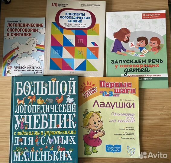 Книги по логопедии
