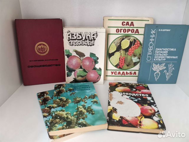 Садоводство книги