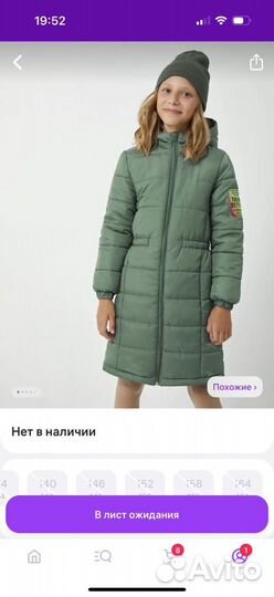 Утепленное пальто куртка 146