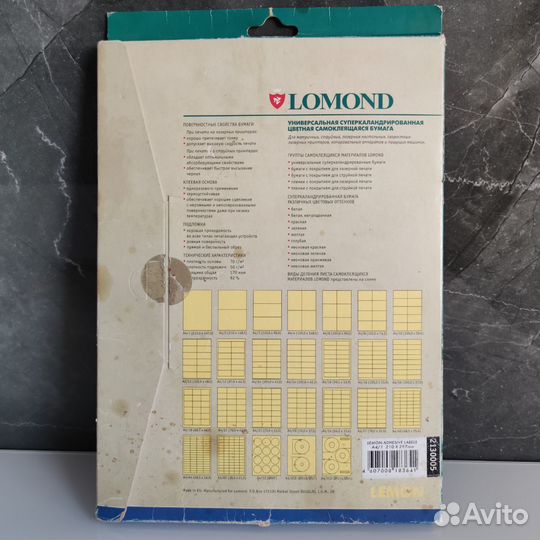 Самоклеющаяся бумага Lomond