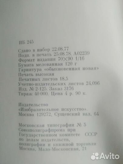 Художественный альбом