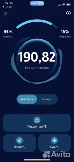 Продам гб Теле 2/Минуты