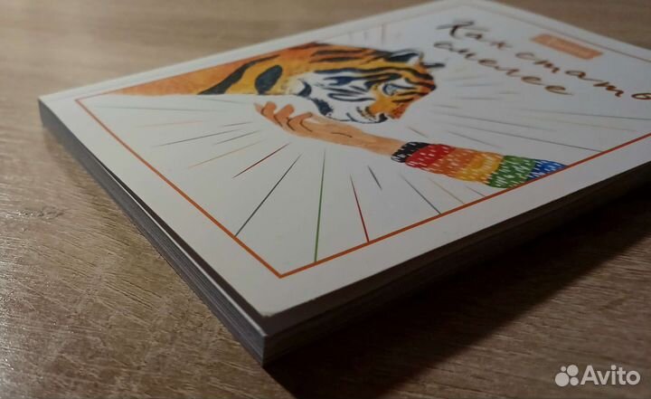 Книга по психологии 