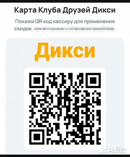 Разная Карта на Пластике Скидка Продукты