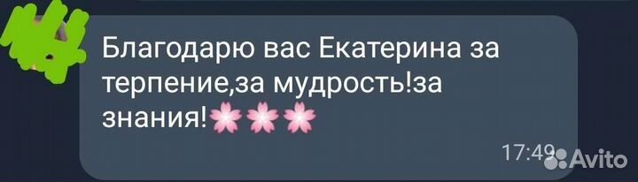 Репетитор по английскому языку