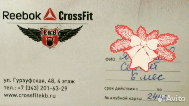 reebok crossfit ekb