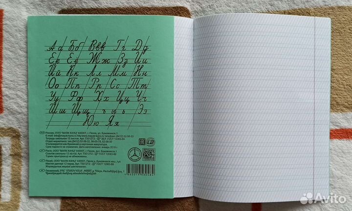 Тетрадь в частую косую линейку 12 л