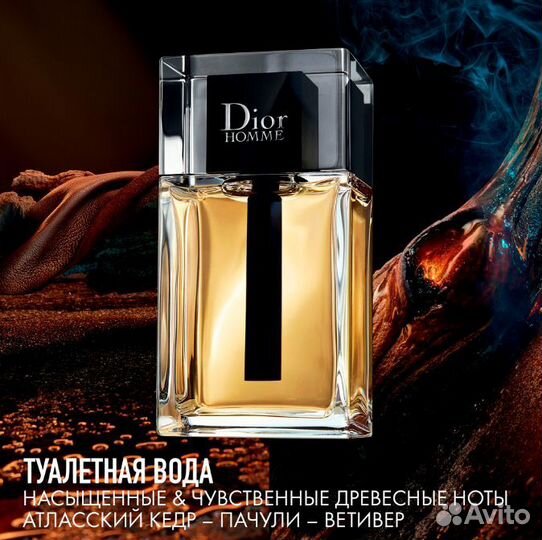 Туалетная вода Dior Homme 2020