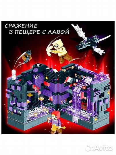 Конструктор Майнкрафт 