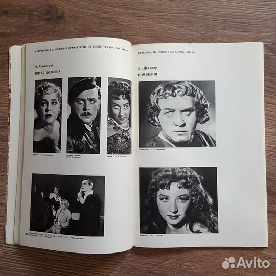 Книга Ленинградский драматический театр брошюра 19