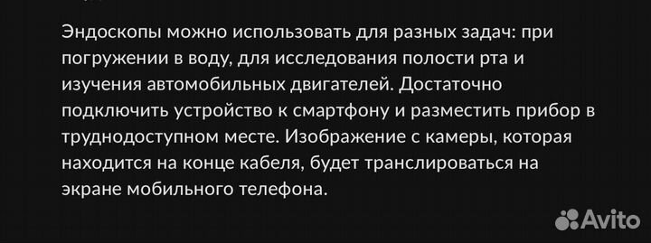 Эндоскоп, камера на проводе HD