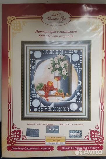 Набор для вышивания крестиком