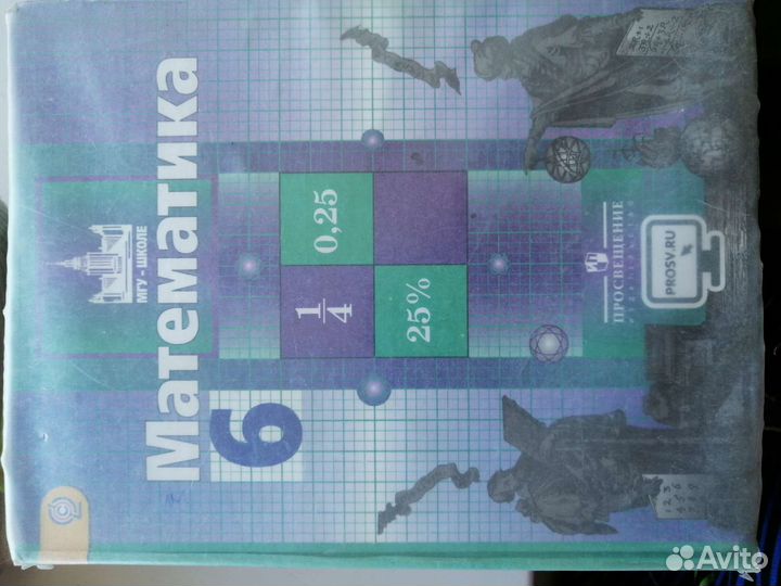 Учебники 6 класс