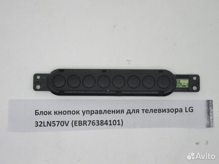 Детали телевизора LG 32LN570V