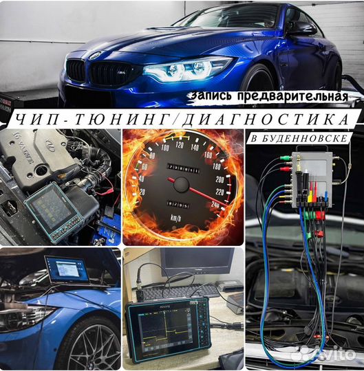 Чип-Тюнинг (Online) и Диагностика \diagavto\