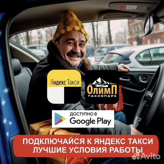 Водитель на своем автомобиле