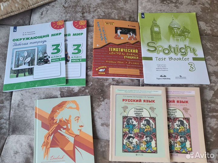 Рабочие тетради 3 класс