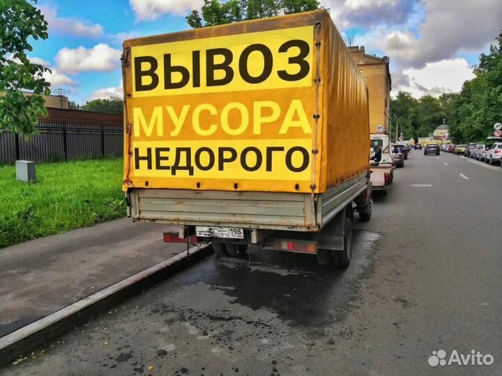 Вывоз мусора газель